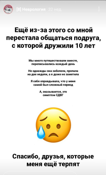 Кто страдает СДВГ?