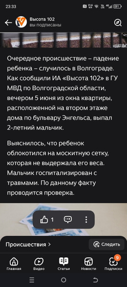 Замки на окнах