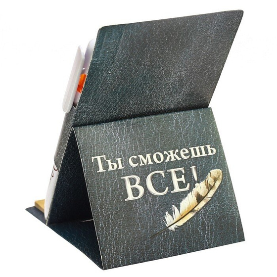 Пожелание успешному мужчине - что написать?