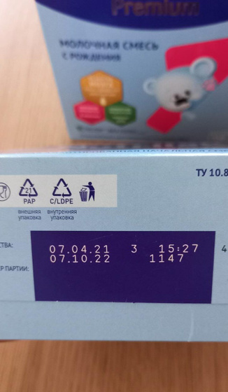 Продается смесь дешевле чем