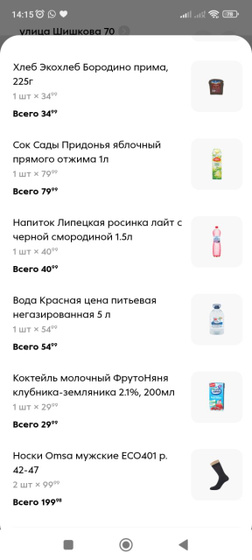 Пятёрочка выручает