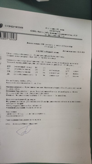 32 недели🙏 Диагноз ицн