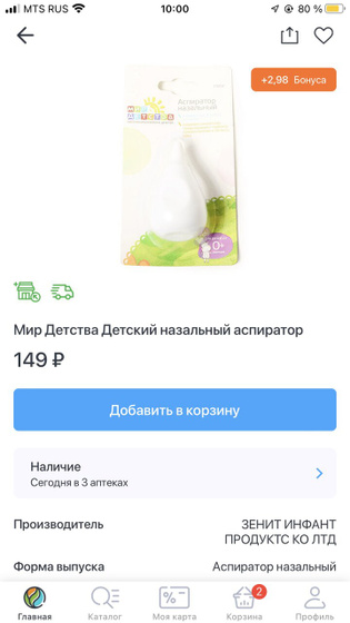 А такой грушей удобно