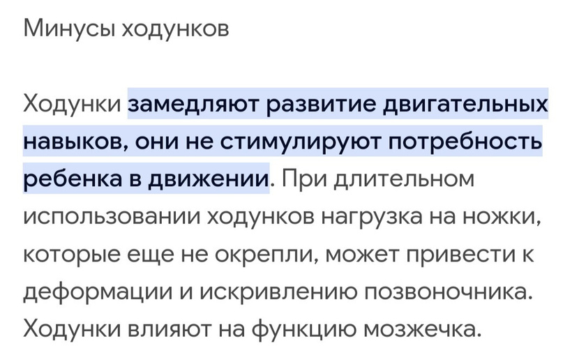 Ходунки для детей