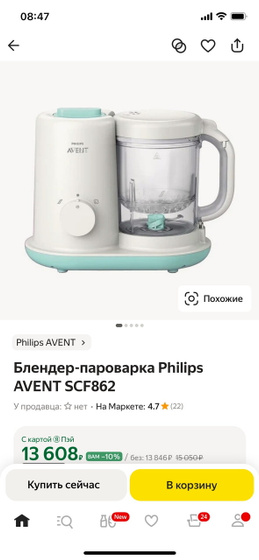 Пароварка блендер