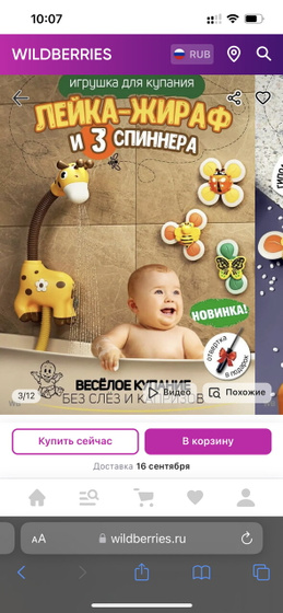 Интересные игрушки для малыша