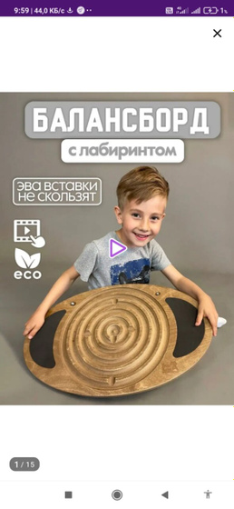 Что подарить ребёнку на