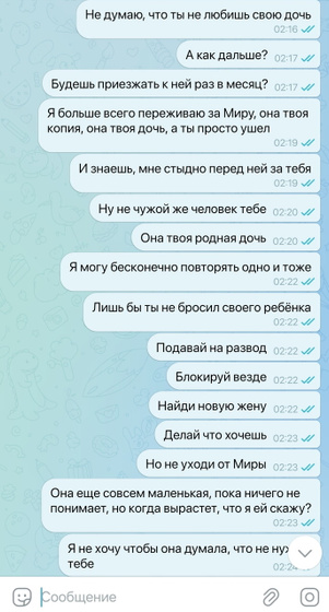 Ох уж этот развод