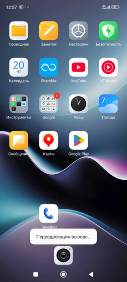 Смартфон Redmi