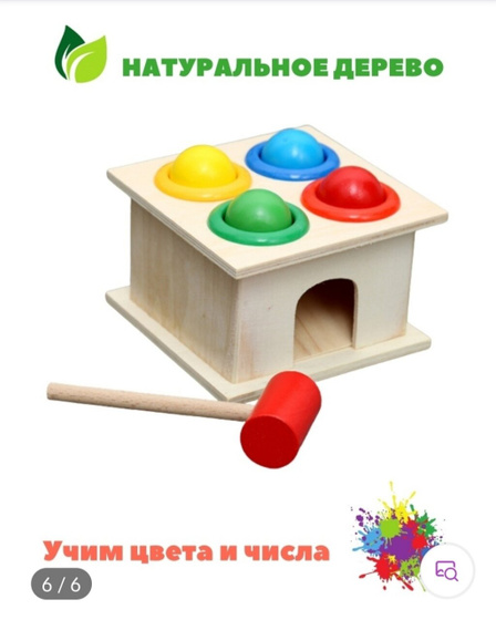 Развивашки