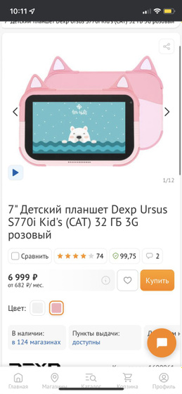 Детский планшет