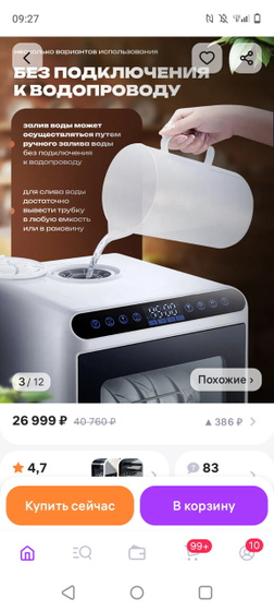 Мини пмм