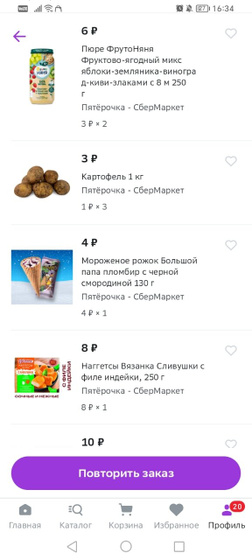 Эх цены цены?были б