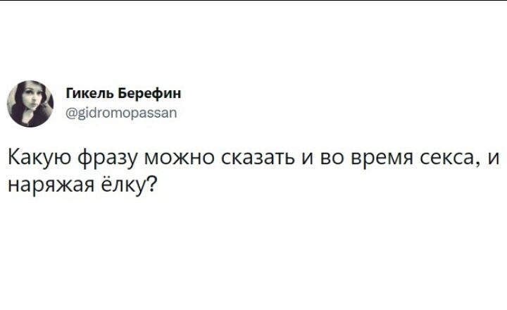 Повеселило?