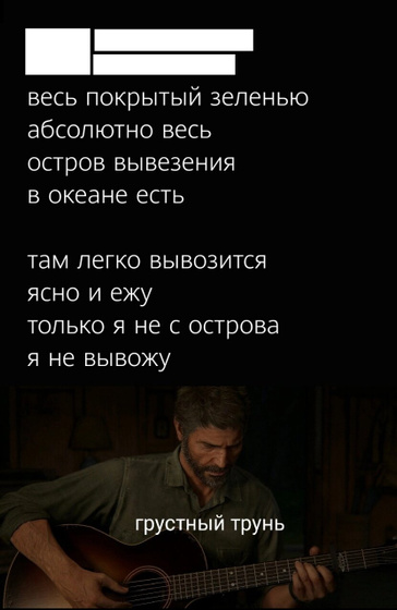 Я ржу?