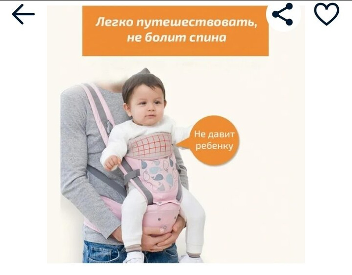 Хипсит/кенгуру /эргорюкзак/слинг