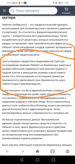 Высокий пульс 110 в беременность