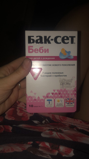 БАК-СЕТ.