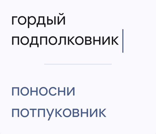 О еде