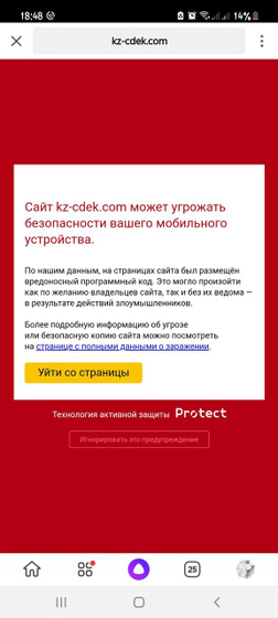 Мошенники.
