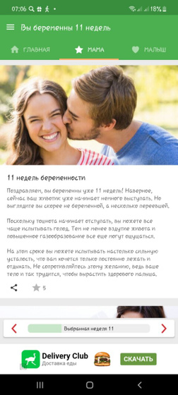 Ну вот и пришла