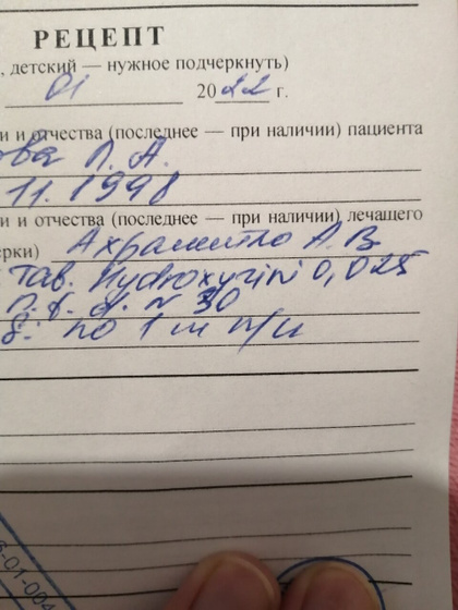 Помогите расшифровать