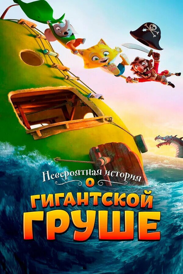 В декабре купили книжку про грушу