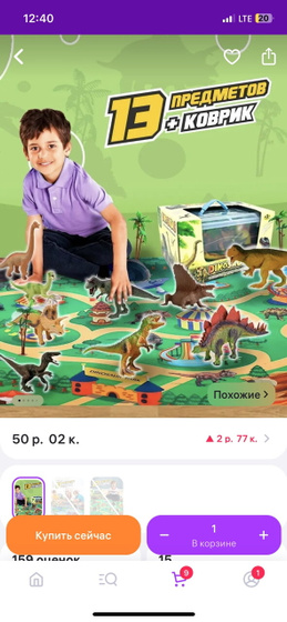 Подарок на 2 годика