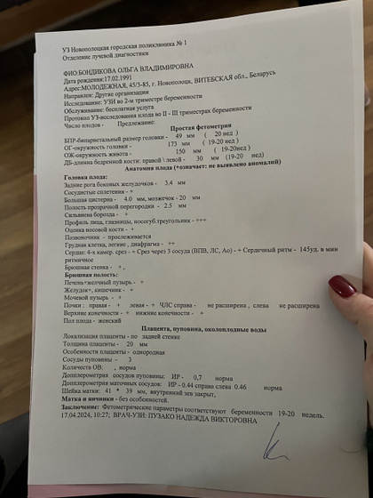 2 скрининг ❤️