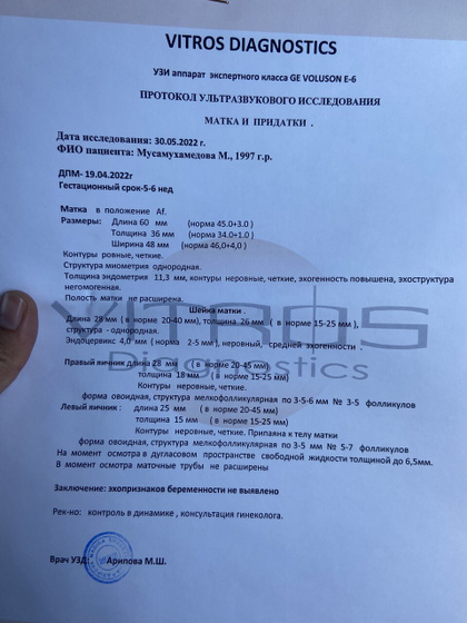 Девочки всем здравствуйте последний