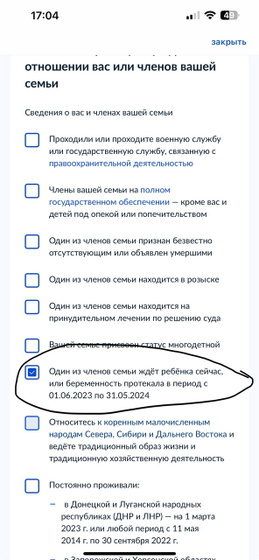 Единое пособие беременным