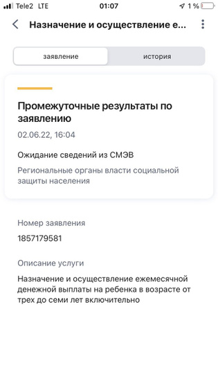 Че значит ?