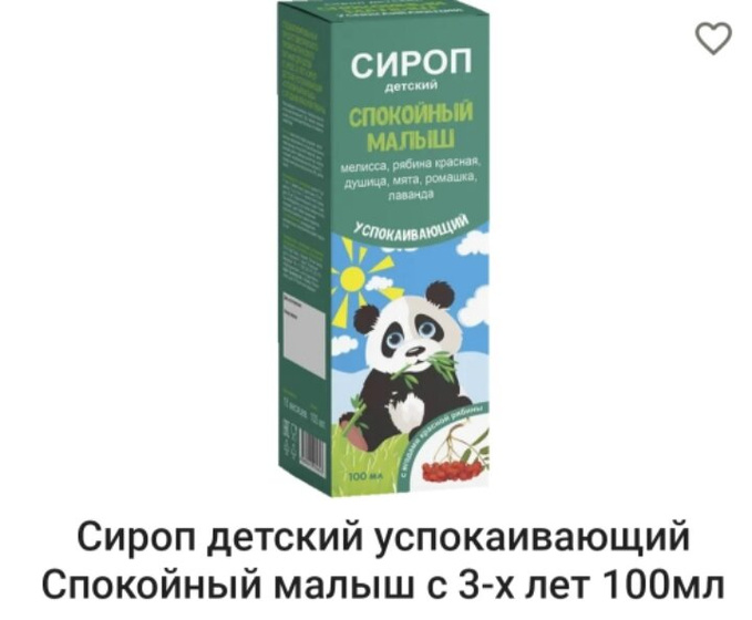 Успокаивающие сиропы