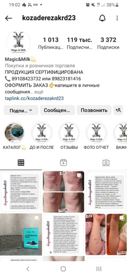 Кто-То пользовался продукцией?