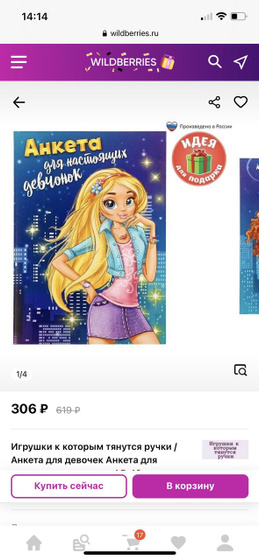 Вопрос мамам подросших дочек)