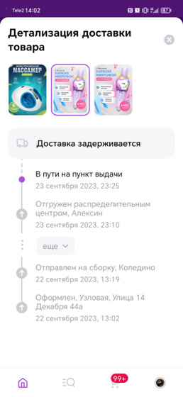 Добрый день, не было