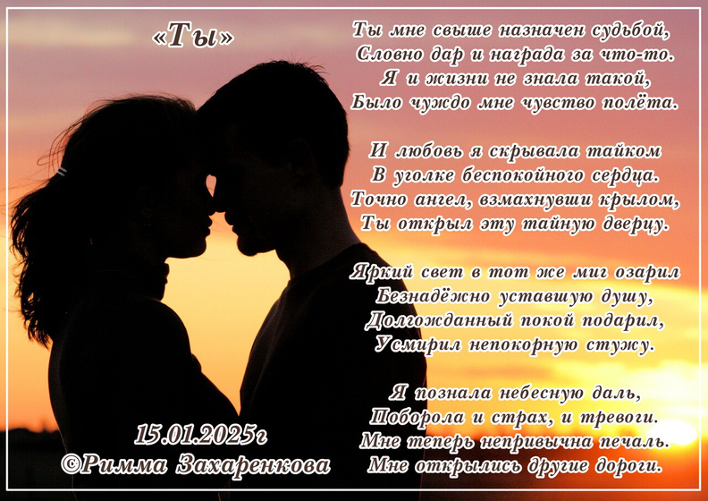 Моё новое стихотворение 🖋️