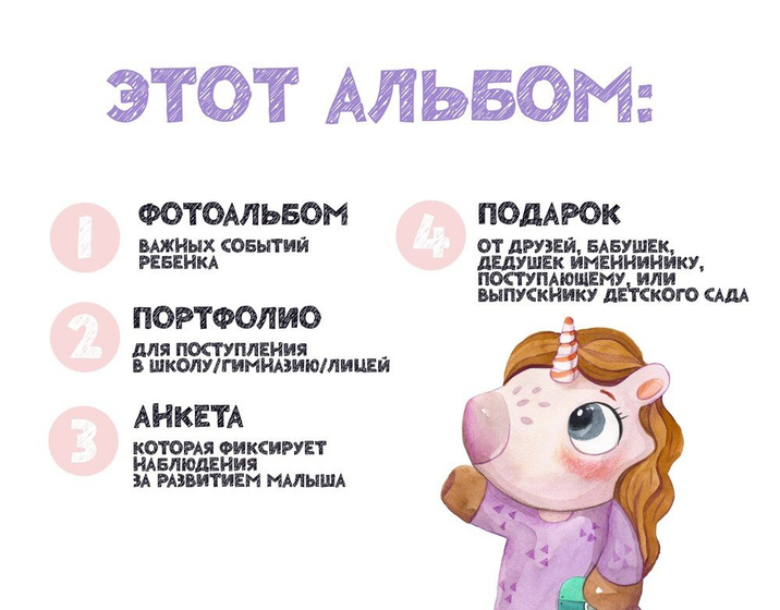 Фотоальбом для дошкольника??