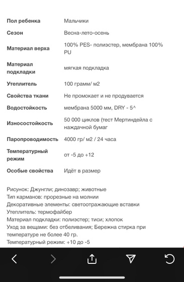 Комбез на весну