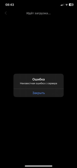Что с госуслугами???