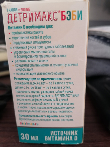 Витамин Д.