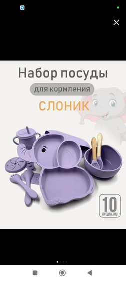 Посуда
