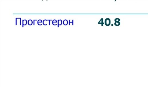 Прогестерон
