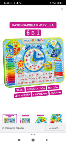Бизиборд времена года