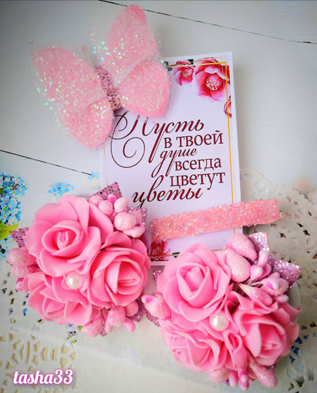 Розочки ?