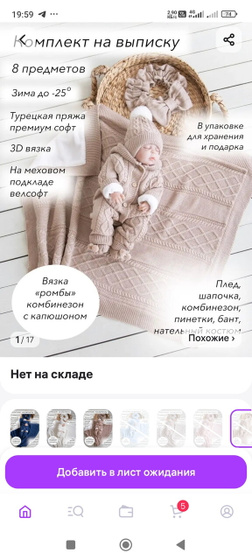 Выписка из роддома в январе
