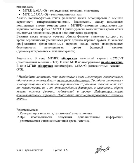 Гемостаз ‼️девочки ,что скажете ?