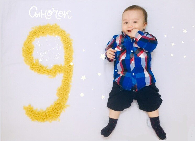 Сегодня моему сыночку 9 месяцев ❤️