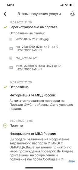 Загранпаспорт ребёнку