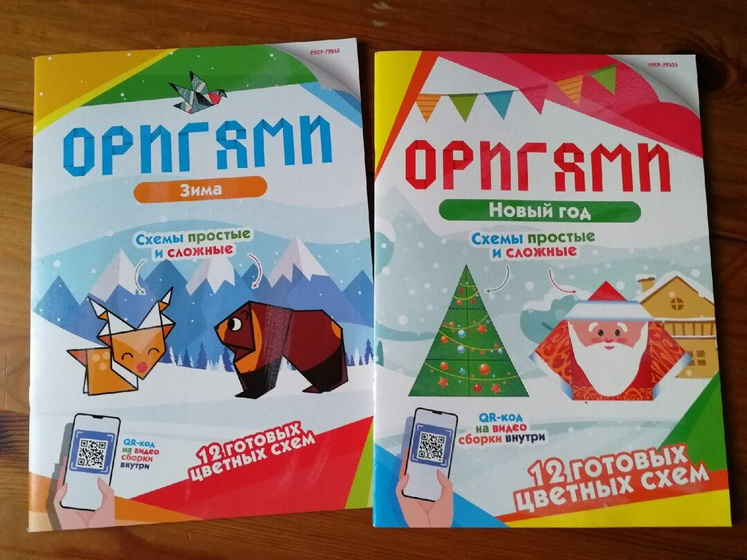 Отзыв от Белки - книжки ОРИГАМИ НОВОГОДНИЕ